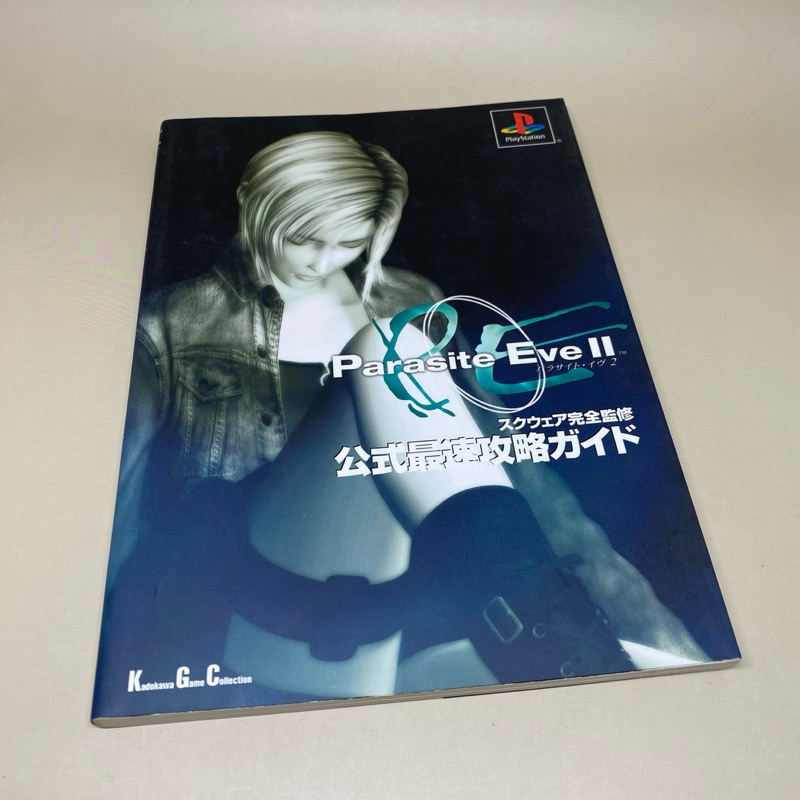 หนังสือเฉลยเกมส์ | Parasite Eve 2 (PS1) | PlayStation Guide Book Japanese | ภาษาญี่ปุ่น | สภาพดี ปกส