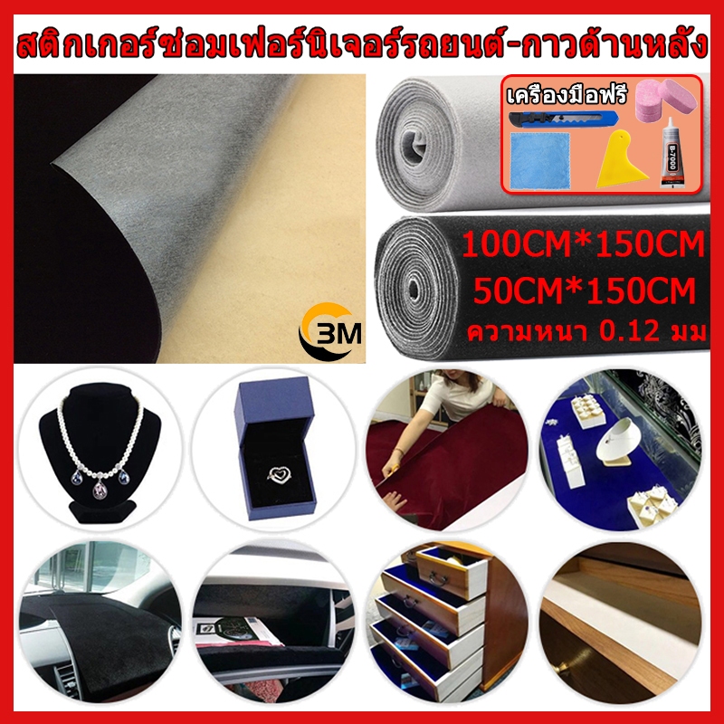 ซื้อ1-แถม1 กาว ให้ของขวัญกาว 100X150ซม PU หนังเทียมมีกาวในตัว โซฟาหนังซ่อมแพทช์ทนทานกันน้ำโซฟาซ่อมเบาะรถยนต์ ความหนา