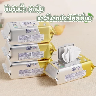 【COTTONO コットンノ】H43 ทิชชู่เปียกห้องครัว กระดาษเปียก ผ้าเปียก ผ้าเปียกเช็ดคราบน้ำมัน แบบใช้แล้วทิ้ง สะดวก magiclean