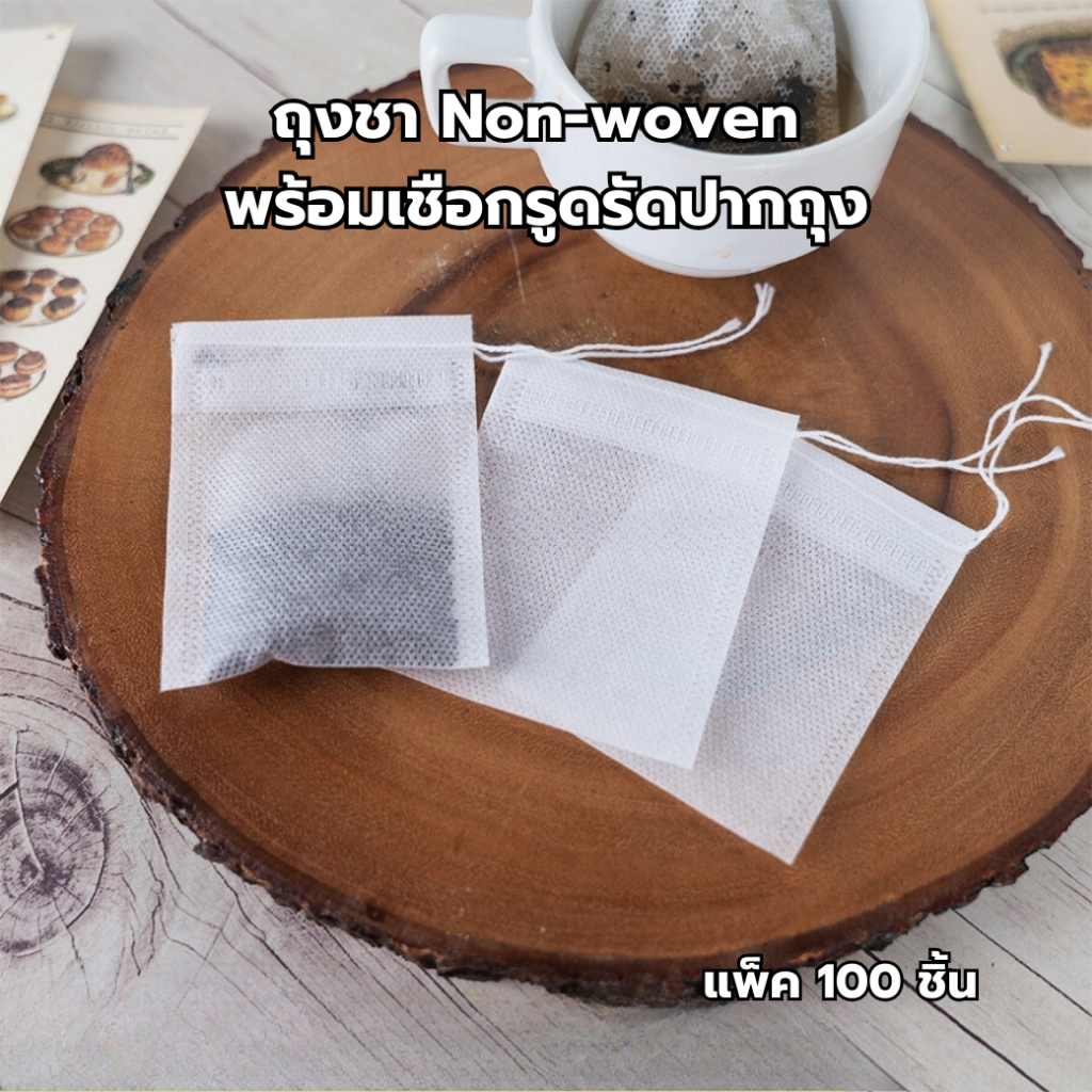 Thailand Packing | ถุงชา Non-woven พร้อมเชือกรูดรัดปากถุง [50 ใบ]