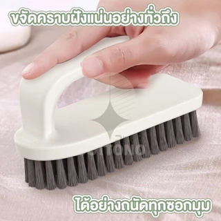 【COTTONO コットンノ】CTN479 แปรงซักผ้า พร้อมแปรงขัดรองเท้าขนนุ่มพร้อมด้ามจับ