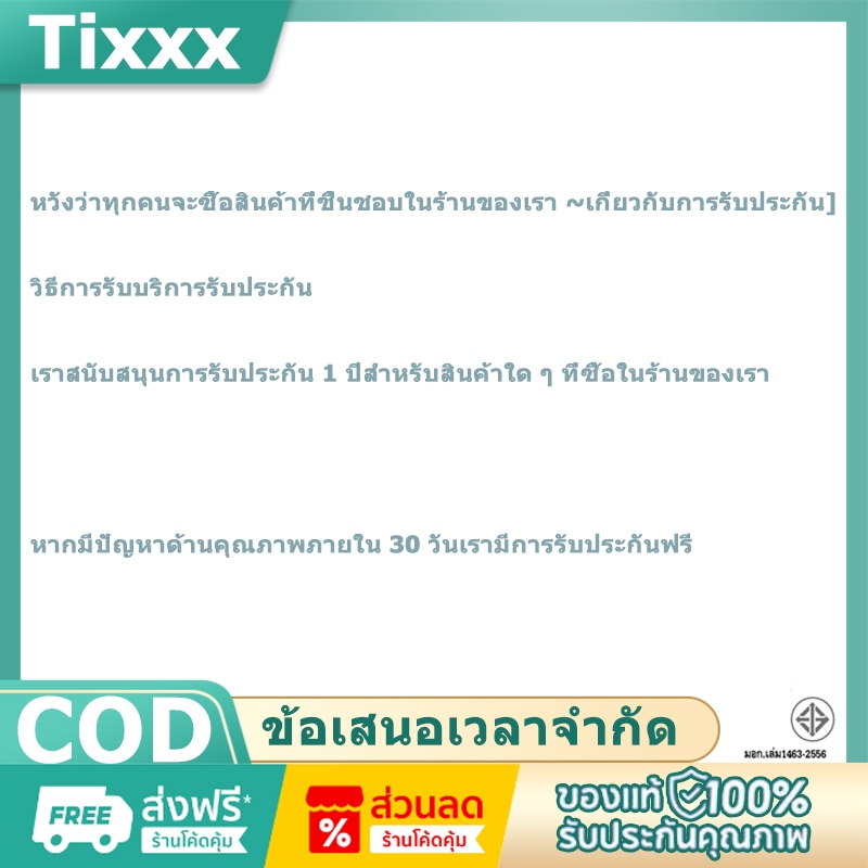 TIXXX VIP วิธีเคลม รับประกัน 1 ปี?หรือค้างสินค้า? (Ex Exclusive Link โปรดอย่าซื้อก็ต้องการ)