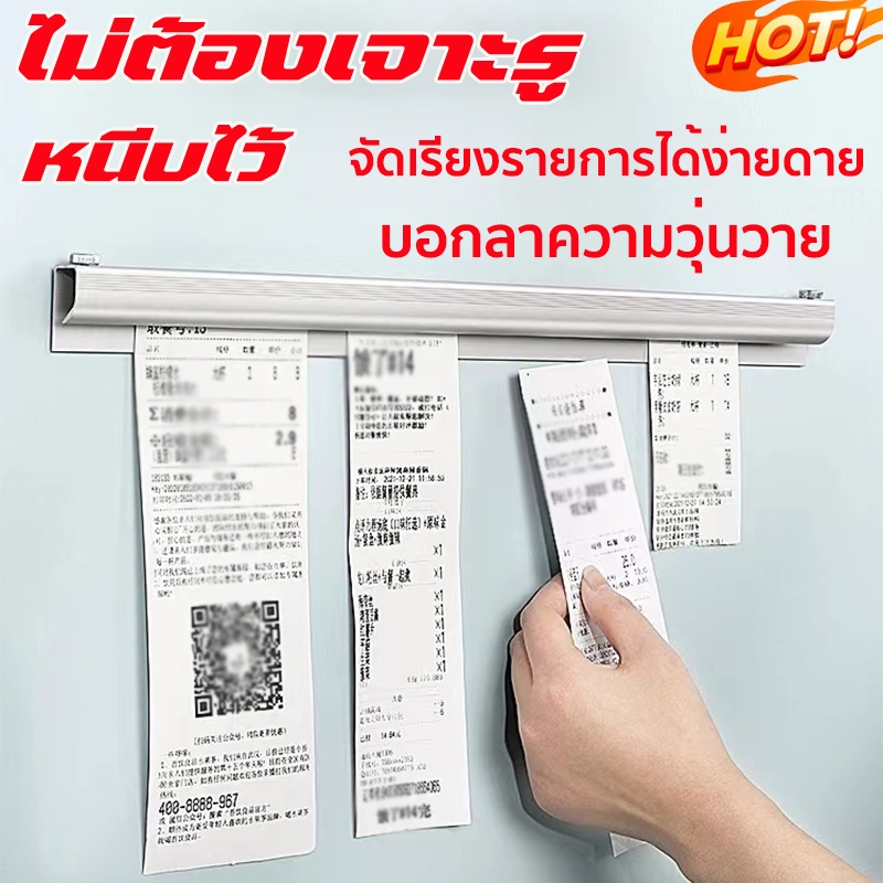 【พร้อมส่ง】 ที่เสียบกระดาษร้านอาหาร ที่หนีบบิลอลูมิเนียม รางเสียบบิล ราวหนีบออเดอร์