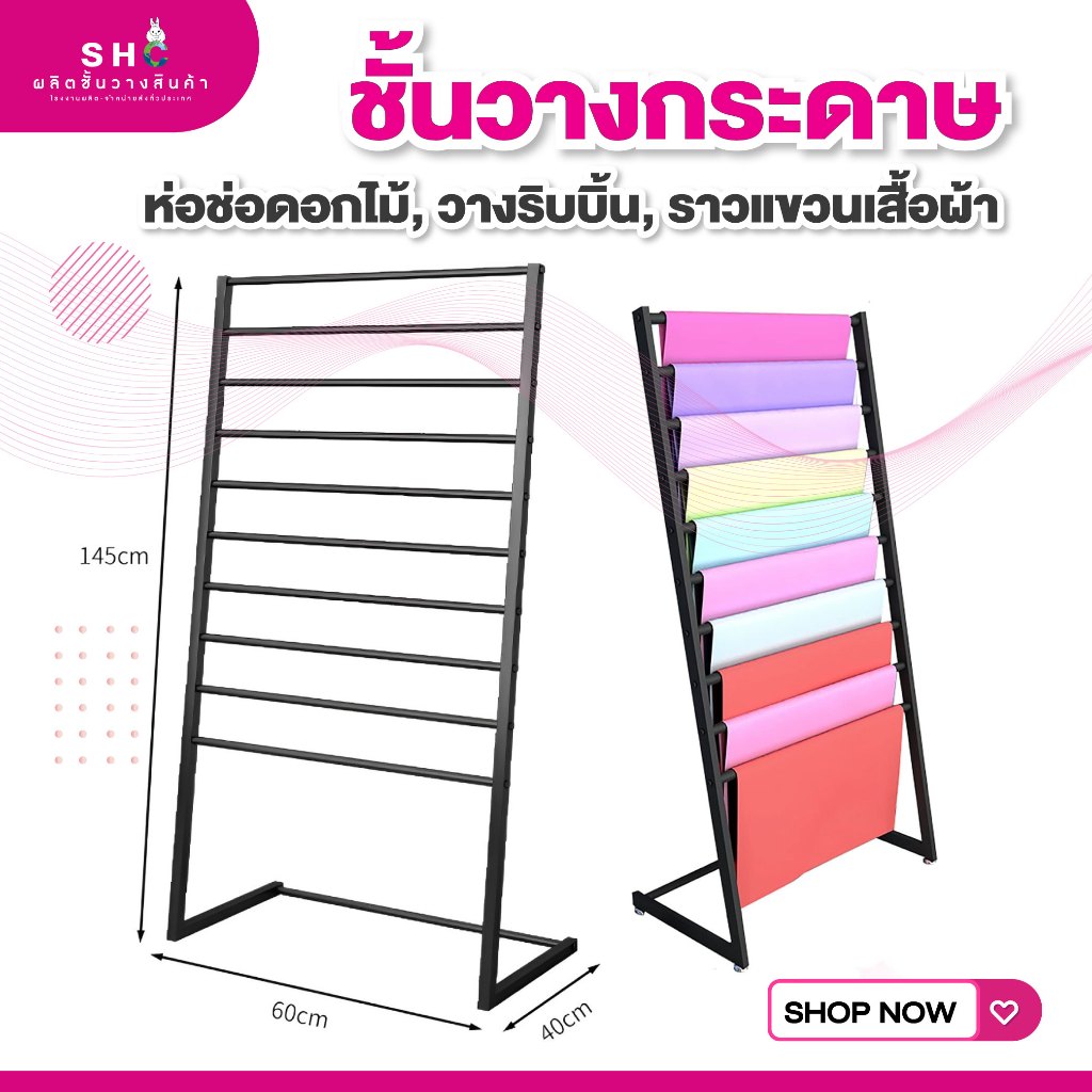 ชั้นวางกระดาษริบบิ้นตัวเเอล (ปุ่มปรับ) Mobile Paper Rack ชั้นวางโปสเตอร์ ชั้นวางเสื้อผ้า