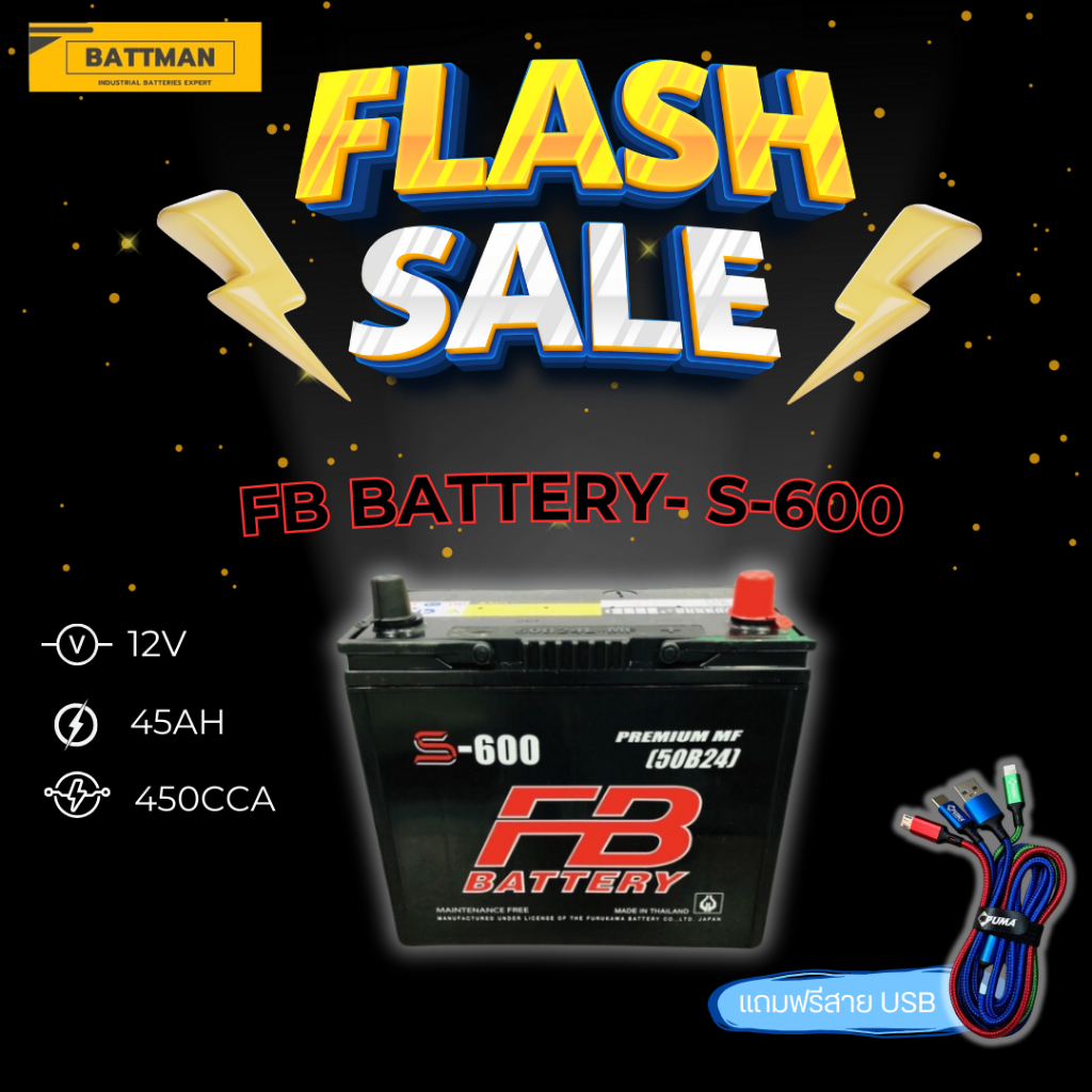 แบตเตอรี่รถยนต์ FB รุ่น S-600L (50B24) (ส่งด่วนได้รับสินค้าวันนี้) 12V 45AH แบตเตอรี่ชนิดกึ่งแห้ง