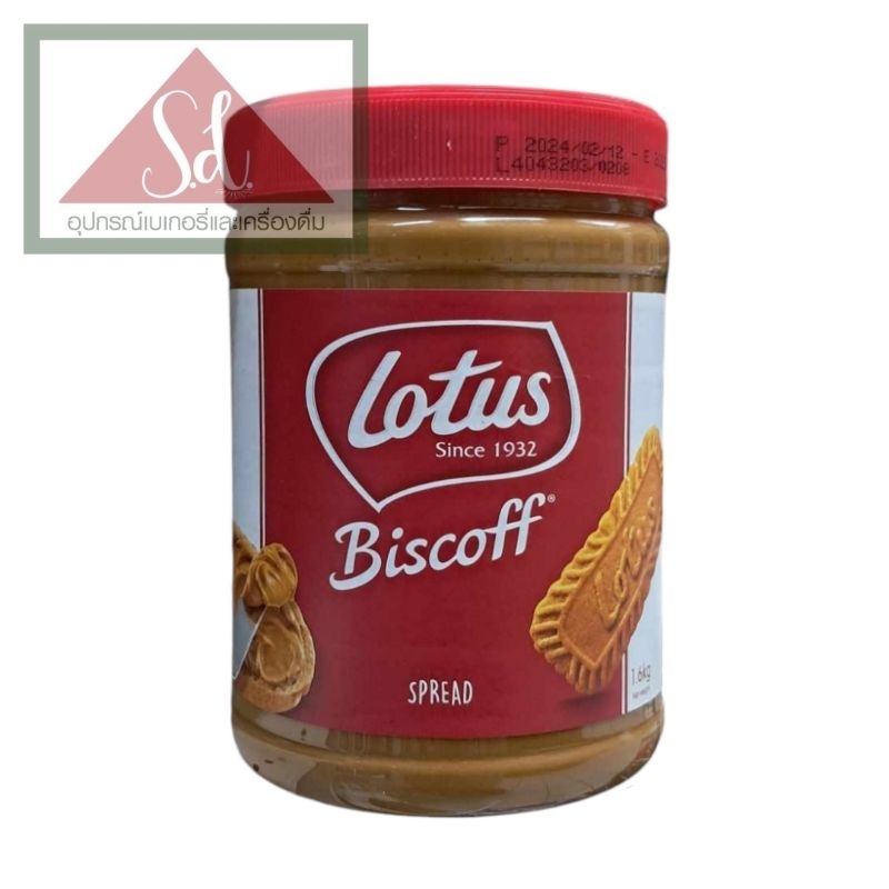 Lotus Biscoff Biscuit SMOOTH spread 1.6 กิโลกรัม