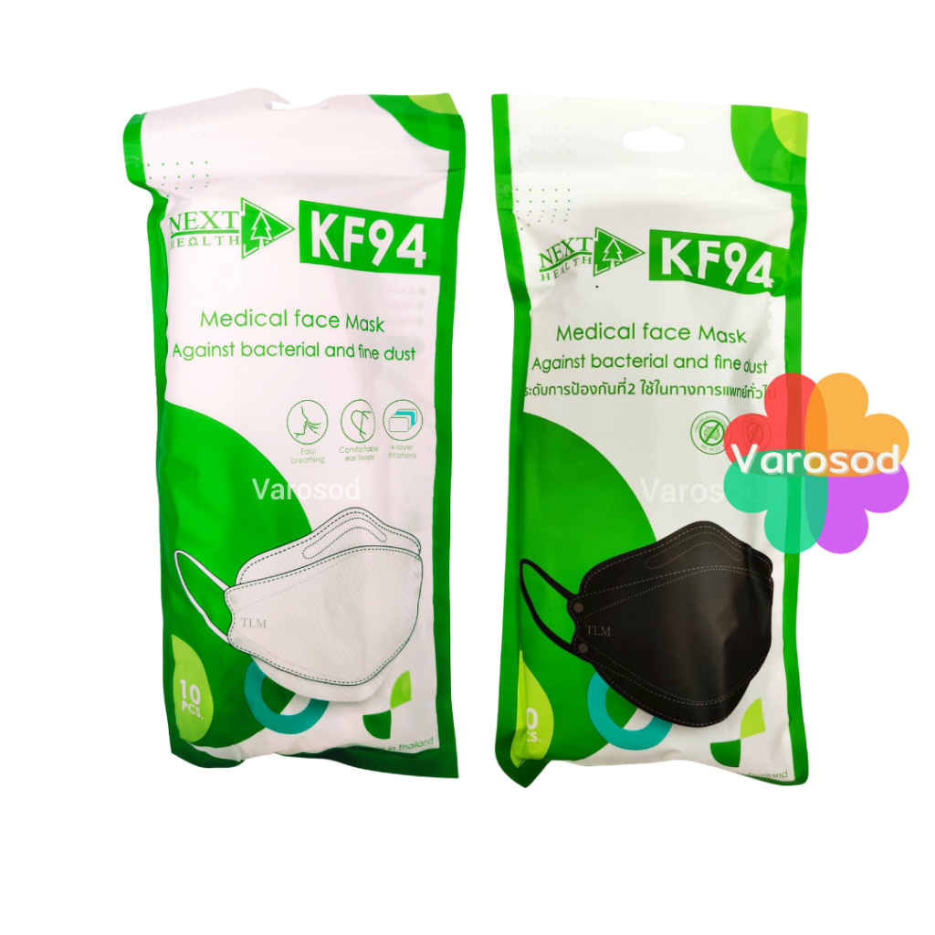 หน้ากาก KF94 หนา 4ชั้น แพ็ค 10 ชิ้น Mask ทรง 3D