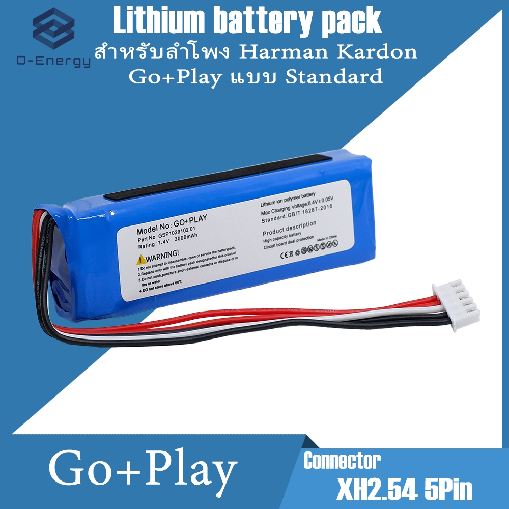 แบตเตอรี่สำหรับลำโพง Harman Kardon GO+Play 7.4V 3000-10000mAh  Connector XH2.54 5Pin