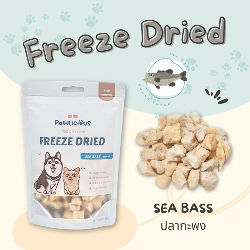 ขนมปลากะพงฟรีซดราย ซองลายสุนัข Sea bass Freeze Dried for dog
