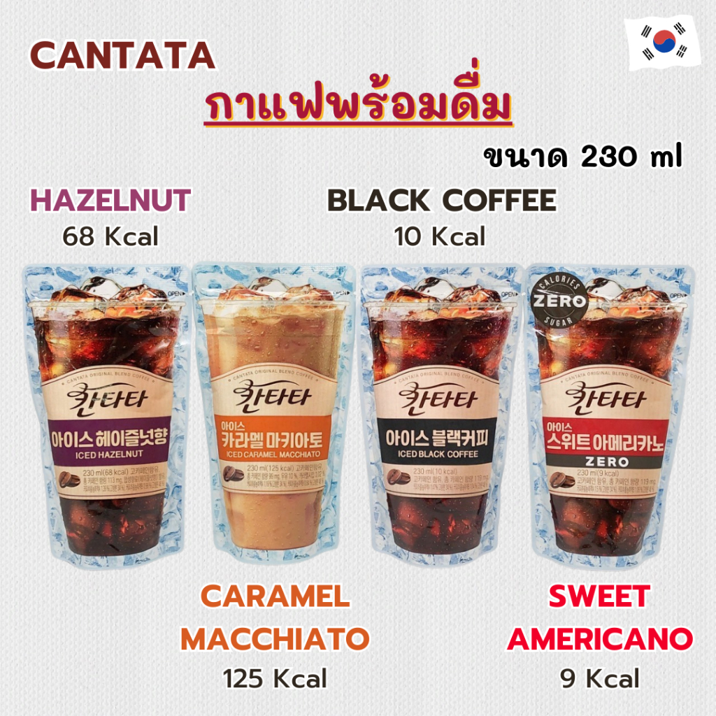 เครื่องดื่มกาแฟ เกาหลี พร้อมทาน 230ML Cantata Original Coffee สำเร็จรูปเครื่องดื่ม น้ำถุงเกาหลี 칸타타