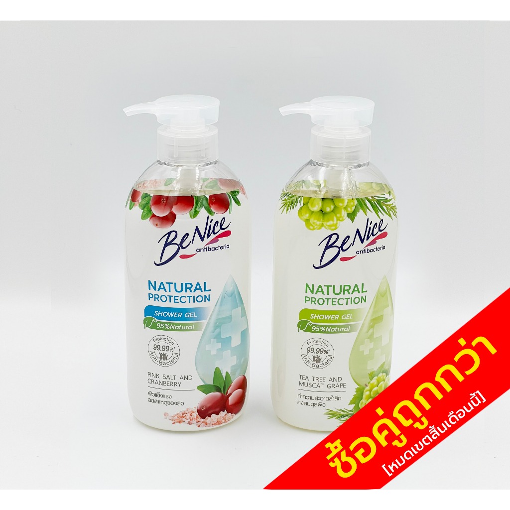 [แพคคู่]BeNice Natural Protection Shower Gel บีไนซ์ เจลอาบน้ำ 450ml (Pink Salt And Cranberry/Tea Tree And Muscat Grape)