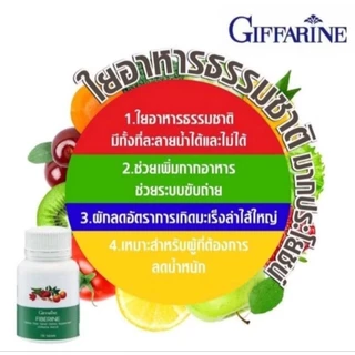 ไฟเบอร์ ไฟเบอรีน กิฟฟารีน เพิ่มกากใย เหมาะ คนไม่ชอบทานผัก ท้องผูก