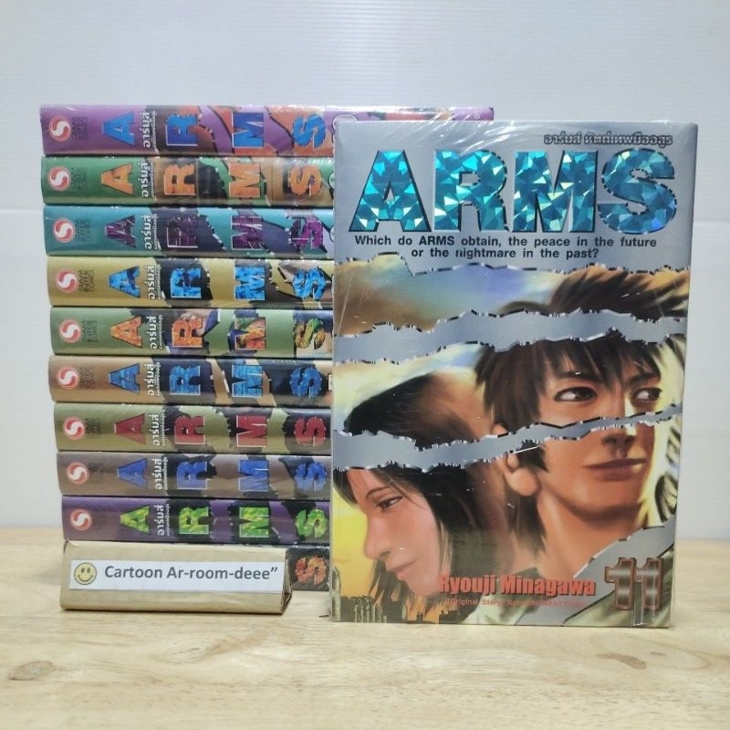 ARMS อาร์มส์ หัตถ์เทพมืออสูร( BIG BOOK)1-11เล่มจบ(ยกชุด)(12867)