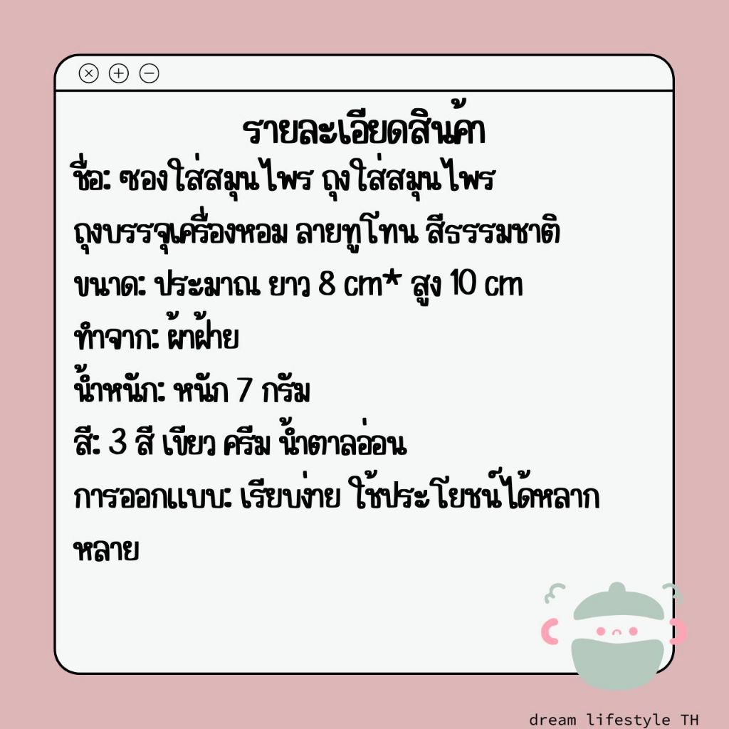 handmade ซอง two tone ถุงหูรูด ของชำร่วย ใส่สมุนไพร บรรจุเครื่องหอม ถุงผ้า เครื่องแขวน ถุงเปล่า เทศกาล งานบวช งานแต่ง ราคา ถูกที่สุด ดีลบีเคเค แกลเลอรีภาพที่ 2