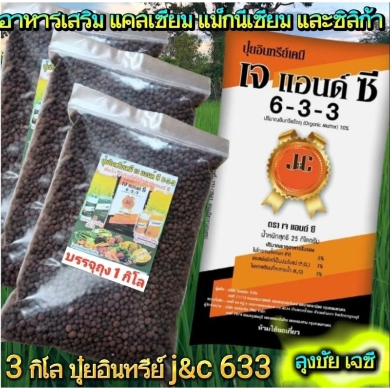 3.กิโลกรัมปุ๋ยอินทรีย์ j&c633ปุ๋ยเกษตรธรรมชาติมูลค้างคาวปุ๋ยสำหรับพืชผักผลไม้เกษตรข้าวเงาะทุเรียนลำไ
