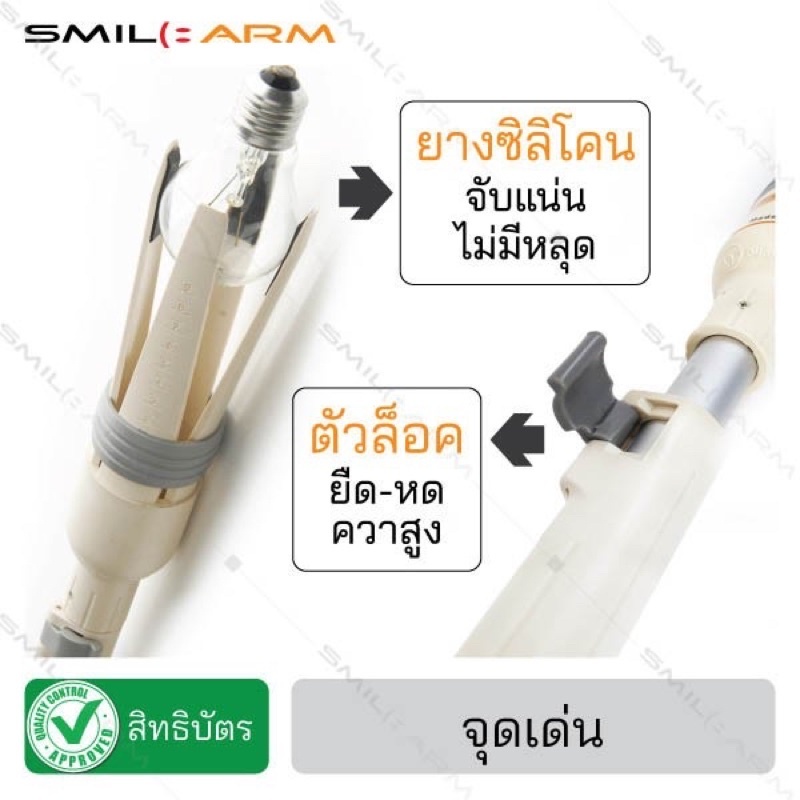 888ไม้เปลี่ยนหลอดไฟ ที่เปลี่ยน หัวเปลี่ยนหลอดไฟSMILEARM - รูปที่ 3