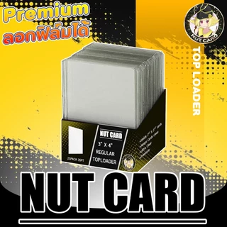 [NC] Nutcard Toploader คุณภาพ Premium ราคาสุดคุ้ม!