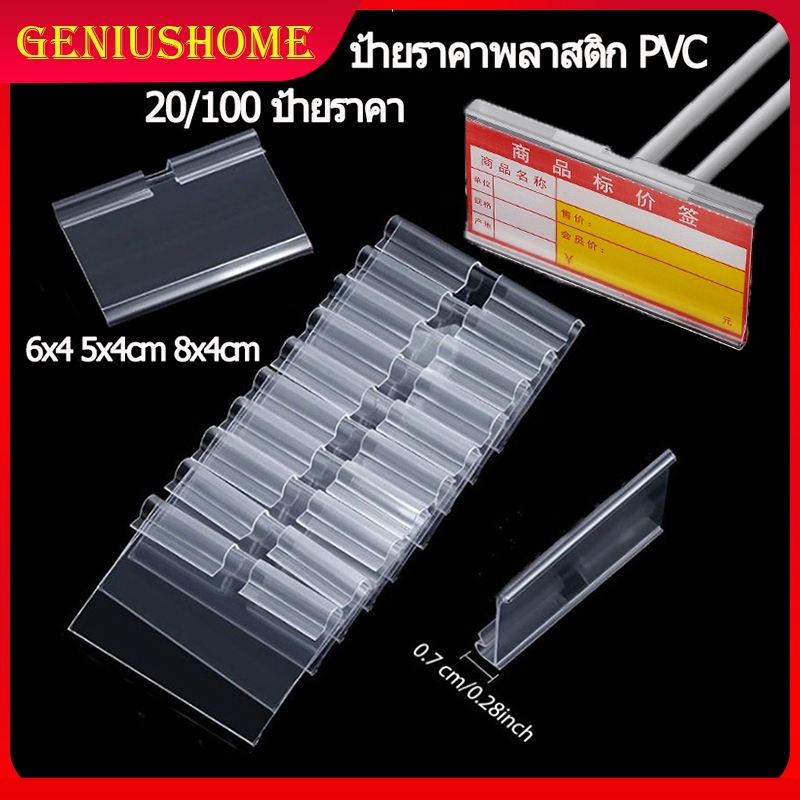 ป้ายราคาพลาสติก ป้ายใส่ราคาแบบแขวน วัสดุ PVC มี 3 ขนาด