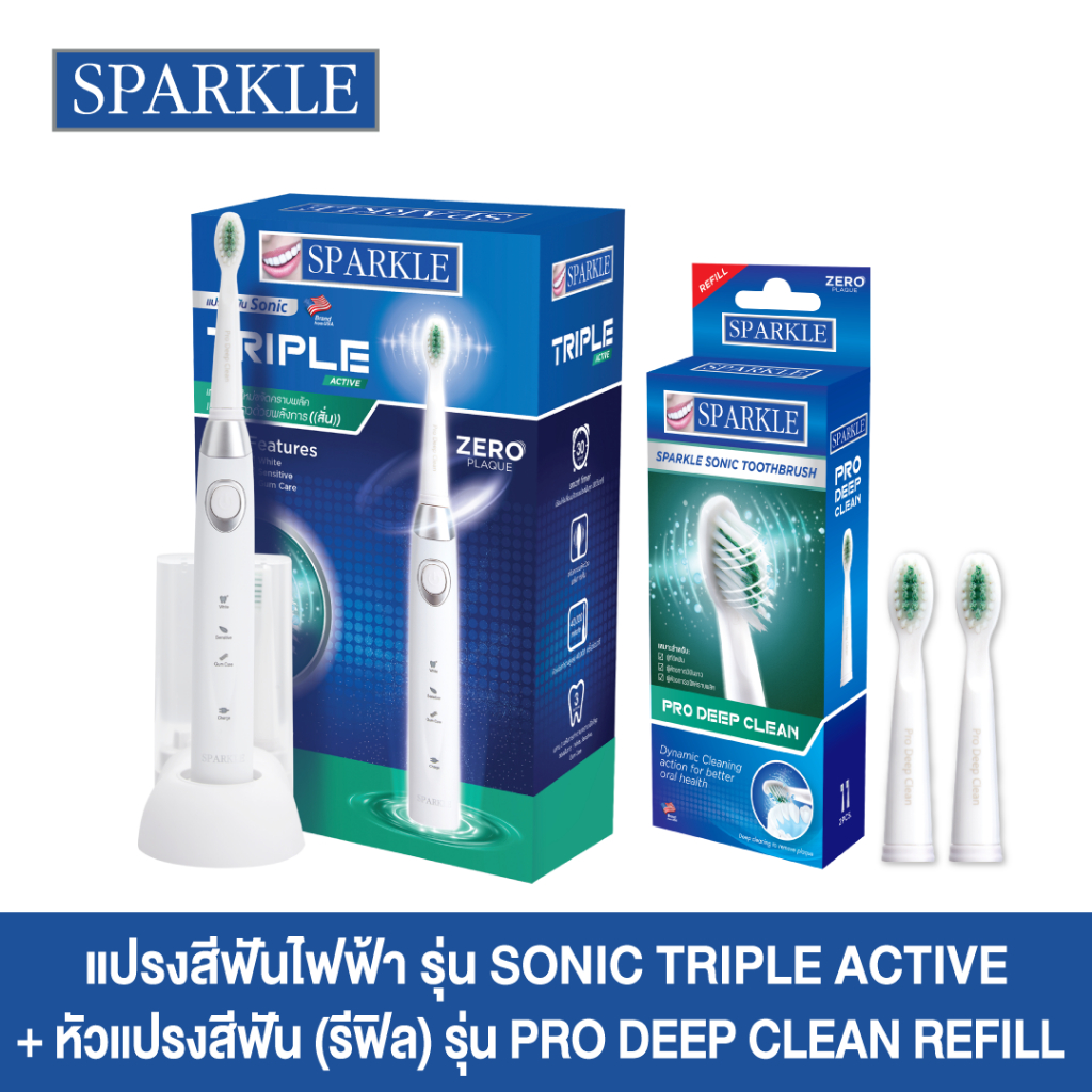 SPARKLE Sonic แปรงสีฟันไฟฟ้าโซนิค ทริปเปิ้ล Triple Active + หัวแปรง รุ่น Pro Deep Clean (10SK00086+1