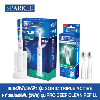 [Exclusive Set] SPARKLE Sonic แปรงสีฟันไฟฟ้า Triple Active + หัวแปรง รุ่น Pro Deep Clean (10SK00086+10SK00087)