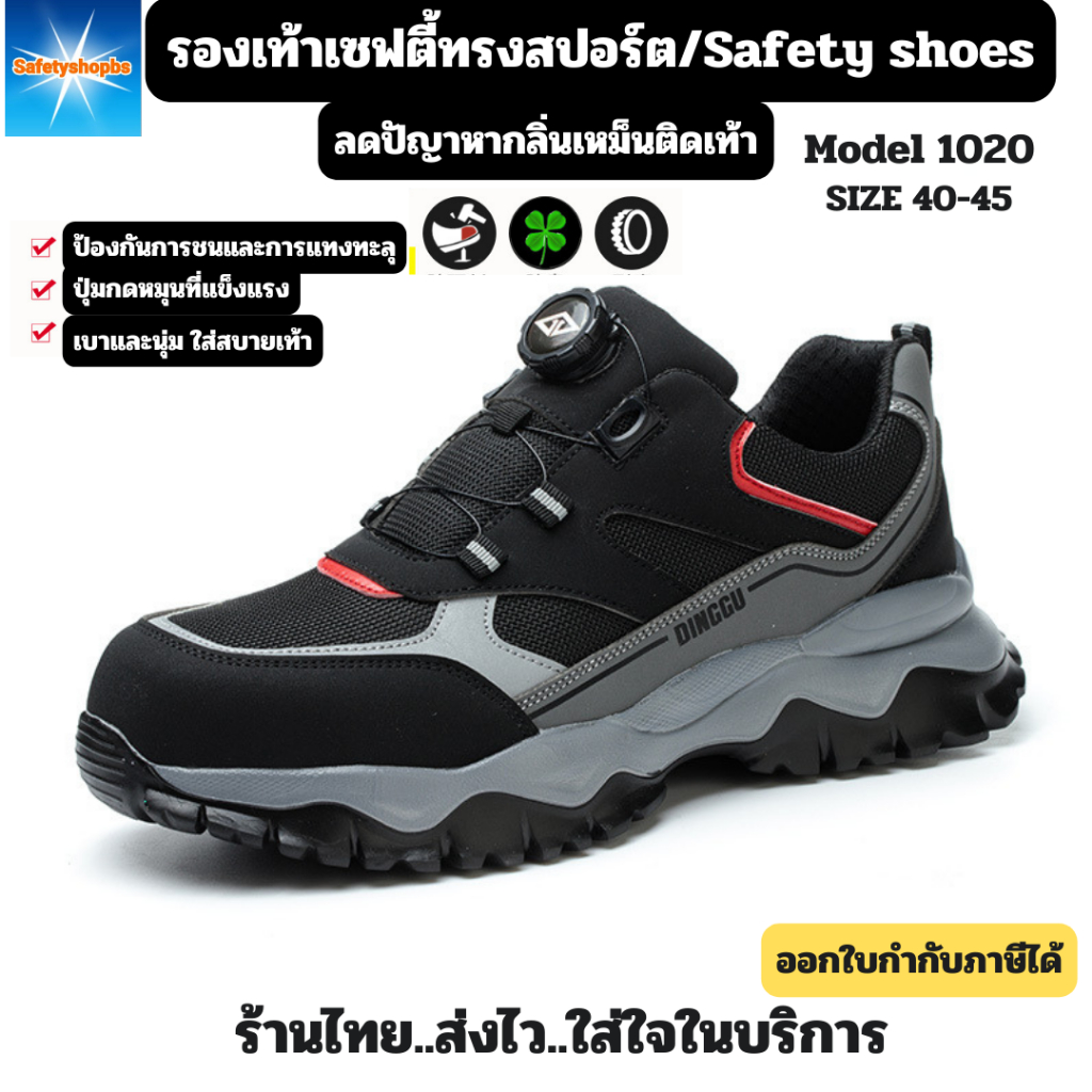 รองเท้าเซฟตี้รุ่น1020หัวเหล็กมาตรฐานยุโรปรองรับการกระแทกพื้นแผ่นเคฟล่าร์ป้องกันการแทงทะลุพื้นกันลื่นทนน้ำมันเบาและนุ่ม