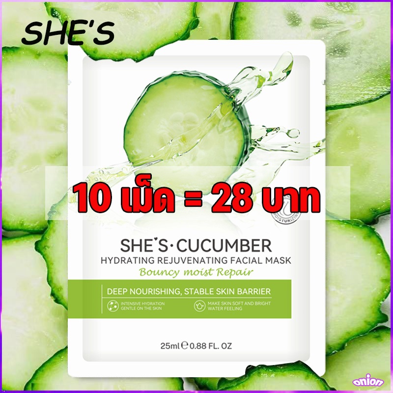 (10 เม็ด)มาสก์บำรุงผิวหน้า สูตร Cucumber Centella asiatica ให้ความชุ่มชื้น ผิวกระจ่างใส