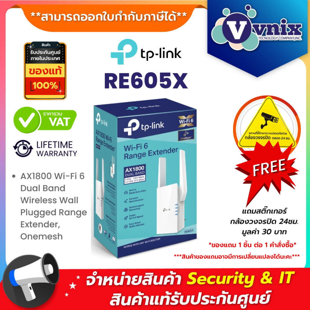 TP-LINK RE605X AX1800 WI-FI RANGE EXTENDER รับประกันตลอดการใช้งาน By Vnix Group