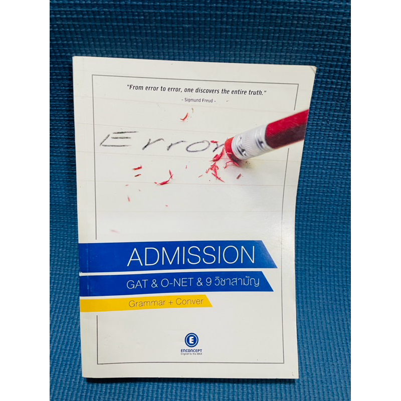 Enconcept admission gat&o-net&9 วิชาสามัญ Grammar+conver💥ไม่มีจด