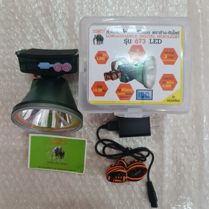 ไฟฉายคาดหัว ช้าง CHANG 673 LED
