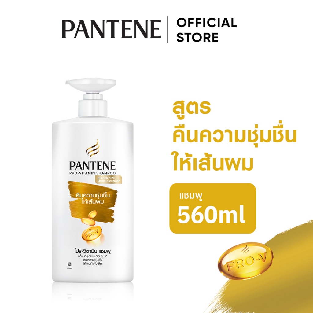 Pantene แพนทีน โปร-วี แชมพู สูตรคืนความชุ่มชื้นให้เส้นผม 560 มล.   Daily Moisture Renewal Pro-V Shampoo 560 ml
