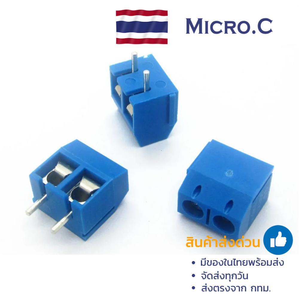 เทอร์มินัล KF301-2P ขั้วต่อสกรู PCB 2Pin สีฟ้า 5 มม.(1 ชิ้น)