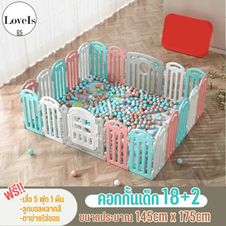 คอกเด็ก คอกกั้นเด็ ทนทาน สามารถต่อได้หลายแบบวงกลม สี่เหลี่ยม…