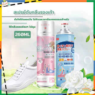 ดับกลิ่นอับรองเท้า ฆ่าเชื้อแบคทีเรีย 260ML กลิ่นชื้นในรองเท้า สเปรย์ดับกลิ่นเท้า ระงับกลิ่นเท้า 72ชม กำจัดเชื้อโรค