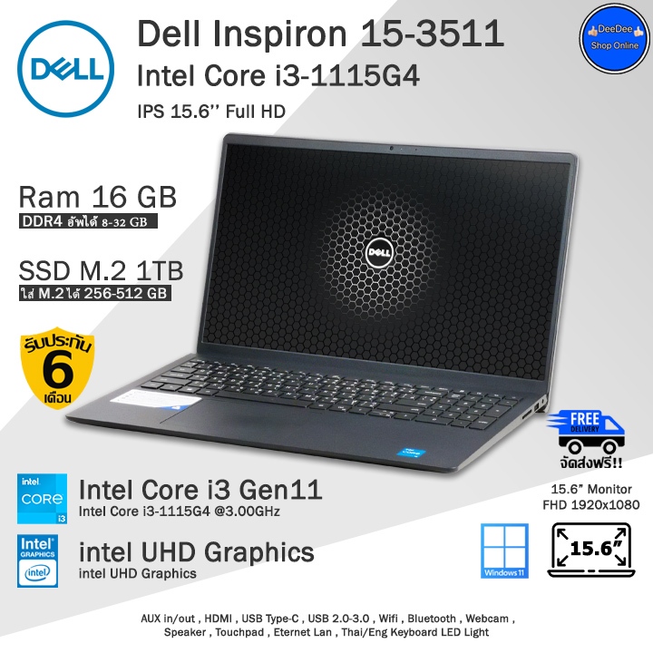 Dell Inspiron 15-3511 Core i3-1115G4(Gen11) เจน11รุ่นใหม่มากใช้งานลื่นดีมาก คอมพิวเตอร์โน๊ตบุ๊คมือสอ