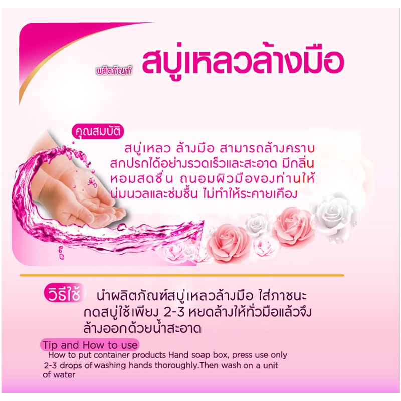 สบู่เหลวล้างมือ ขนาด 295ML มีหลายกลิ่น(น้ำนมข้าว, ว่านหางจระเข้, ซากุระเพียว, แอนตี้แบคทีเรีย) SPA CLEAN รูปที่ 3