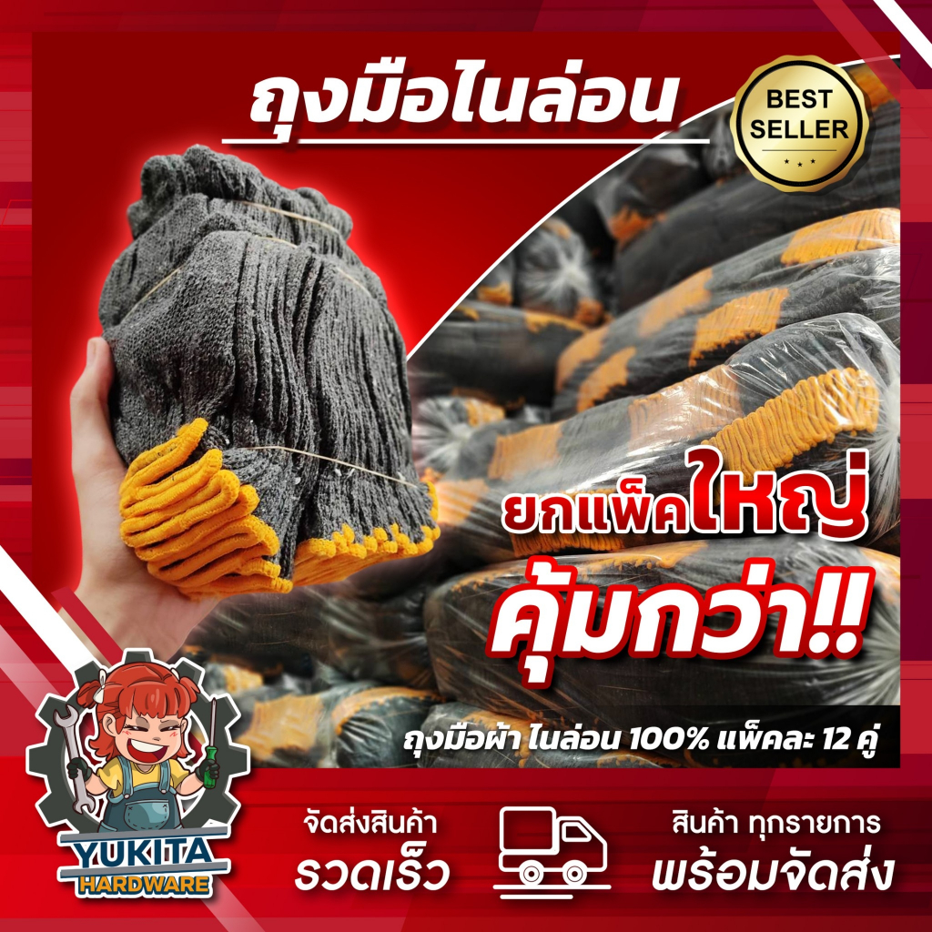 (ยกแพ็ค 10โหล) ถุงมือผ้าฝ้าย ถุงมืออย่างดี แบบหนา (สีขาว สีเทา) คุ้มค่า ราคาถูก คุณภาพดี!!!