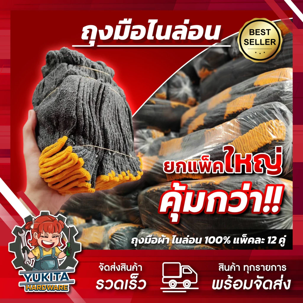 (ยกแพ็ค 10โหล) ถุงมือผ้าฝ้าย ถุงมืออย่างดี แบบหนา (สีขาว สีเทา) คุ้มค่า ราคาถูก คุณภาพดี!!!