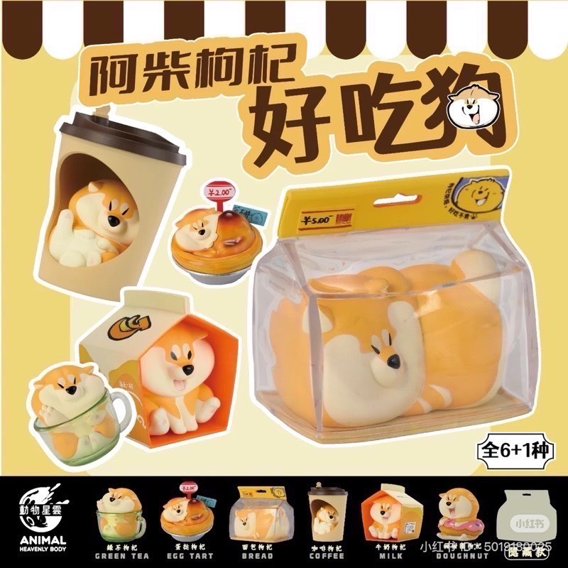 (กดในไลฟ์ลด 100฿ 💛 ) แบบสุ่ม Achai SHIBA Inu