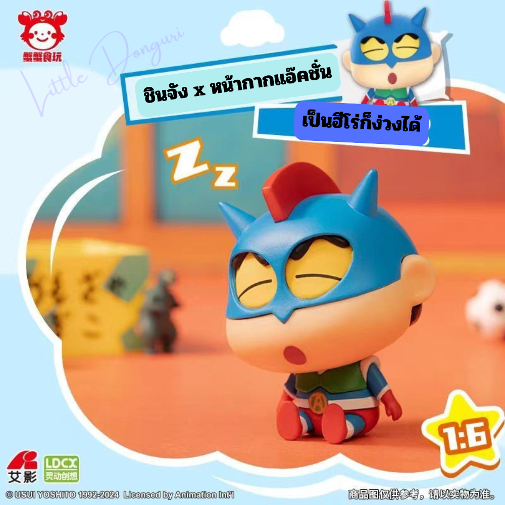 กล่องสุ่มชินจัง ฟิกเกอร์โมเดลขนาดเล็ก คอลง่วงนอน (Shinchan Doze Off Collection Box) ของแท้ พร้อมส่ง - รูปที่ 3