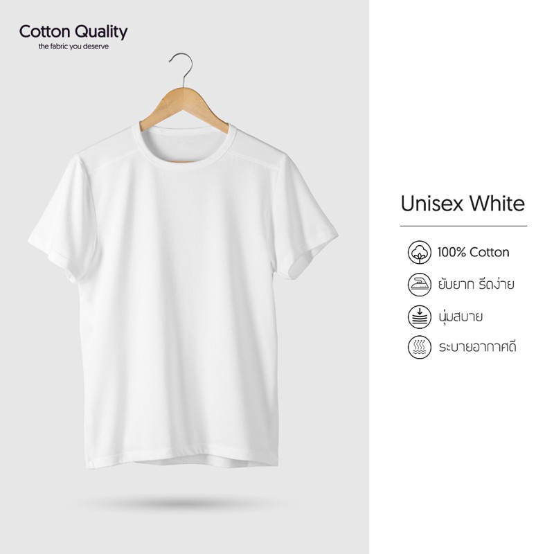Cotton Quality เสื้อยืดคอกลม สีขาว Cotton 100% No.32 ใส่สบาย ระบายอากาศดีเยี่ยม ราคาสบายกระเป๋า ใส่ได้ทุกโอกาส