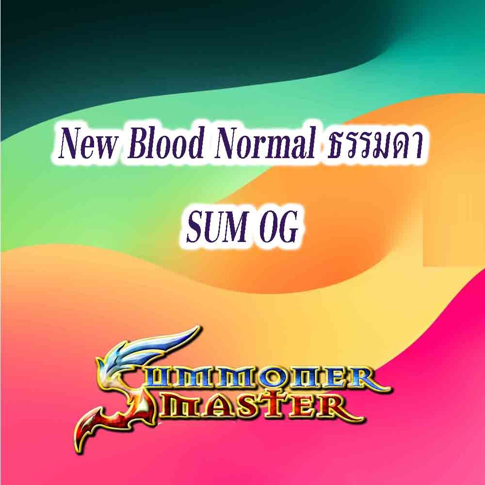 New Blood – Normal ธรรมดา_summoner master OG