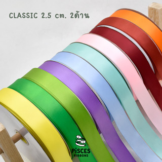 1 ม้วน【25หลา】* ริบบิ้นผ้าซาตินขนาด 2.5 CM. สีเรียบเงา 2 ด้าน…
