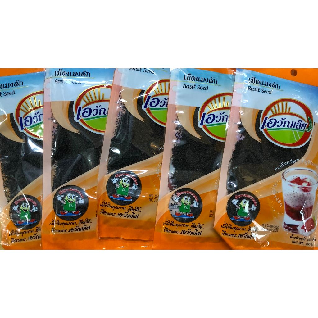 แพ็ค 100g x 5 เม็ดแมงลัก คัดพิเศษ ตราเอวัณเลิศ แบ่งทานที่ละซองดีต่อใจ