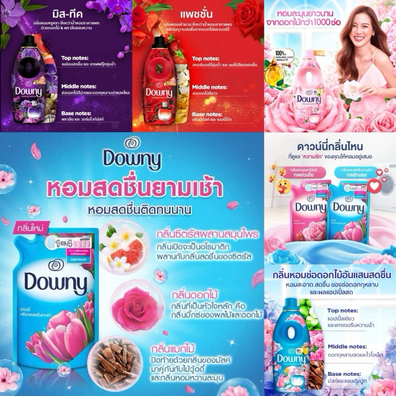[ 3 ถุง ] 🪻Downy 🌹น้ำยาปรับผ้านุ่ม  2 แถม 1 ถุง 470-500 ml. สูตรเข้มข้น ชนิดถุงเติม หอมยาวนาน ดาวน์นี่ - 1