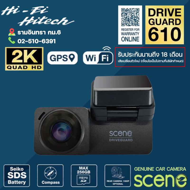 [ติดตั้งฟรีที่ศูนย์] Scene Drive guard 610 / Scene DG-610 Dual กล้องบันทึก กล้องติดรถยนต์ กล้องบันทึกเหตุการณ์