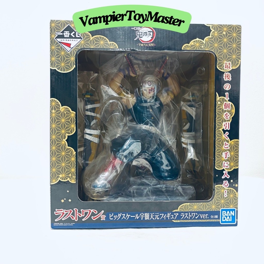 Ichibankuji Last one - Demon Slayer: Kimetsu no Yaiba : Tengen Uzui Figure