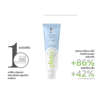 ยาสีฟันแอมเวย์ (✅ของแท้💯 ช็อปไทย) Glister Amway รสมิ้นท์ รสชาขาว สูตรสมุนไพรช่วยให้ฟันสะอาด สดชื่น