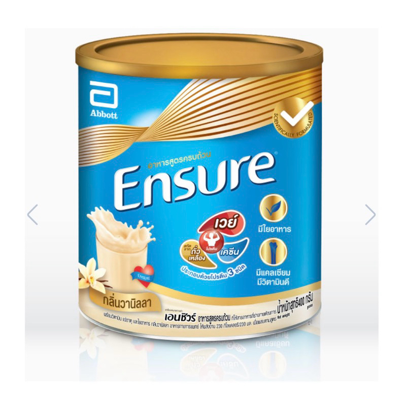 Ensure เอนชัวร์ 850 กรัม