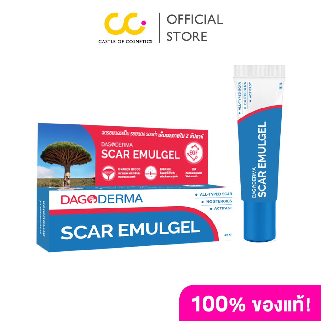 Dagoderma Scar Emulgel (15g) ดาโก้เดอร์มา สกาอิมัลเจล