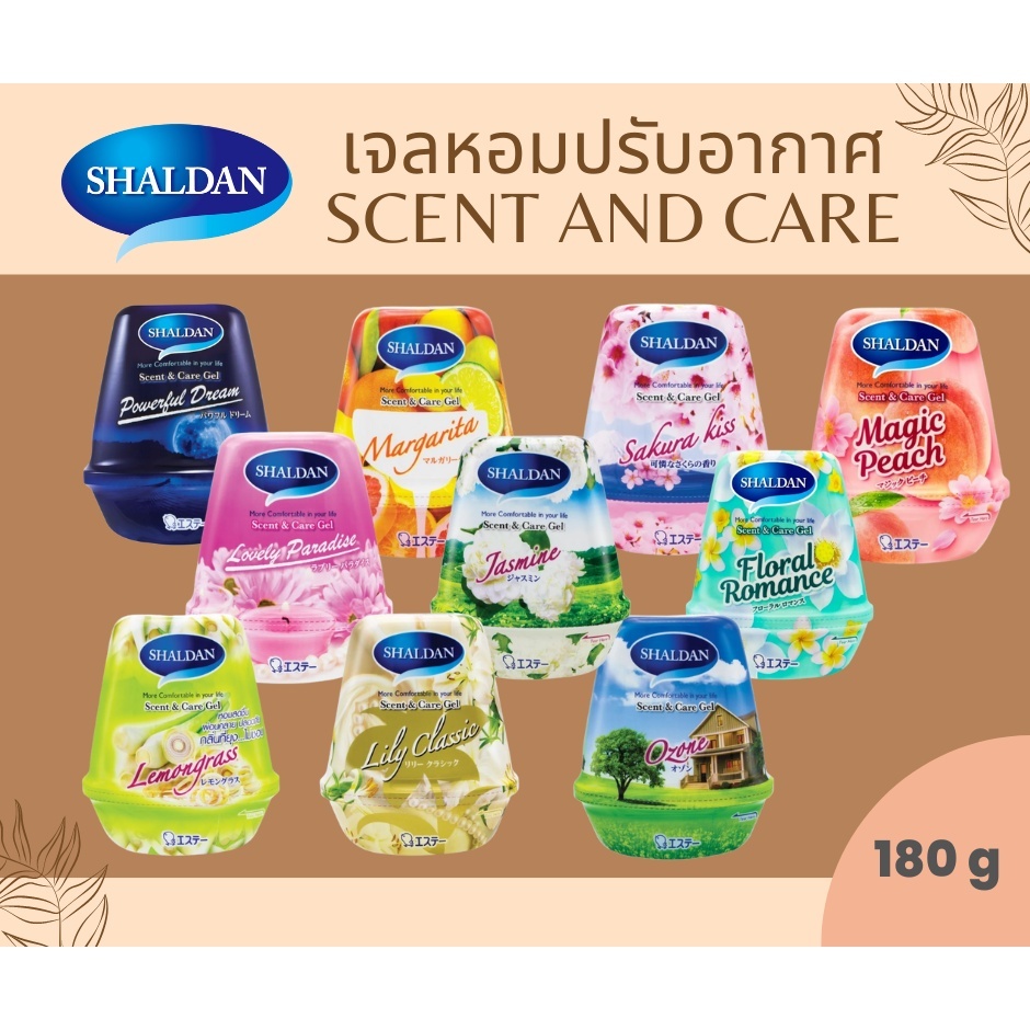 Shaldan Scent & Care Gel 180g. ชาร์ลเดิร์น เซ้นท์แอนด์แคร์ เจล เจลปรับอากาศ